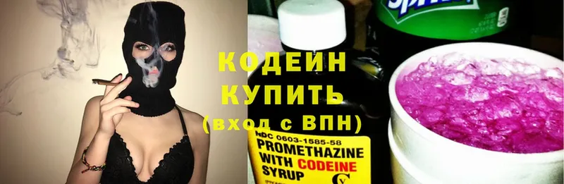 что такое   KRAKEN зеркало  Codein Purple Drank  Абдулино 